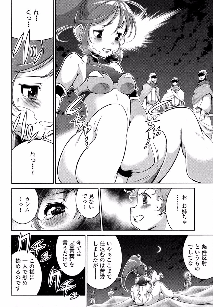 Okinodoku Desu ga, Bouken no Sho wa Maou no Mono ni Narimashita. - Chapter 23 - Page 27