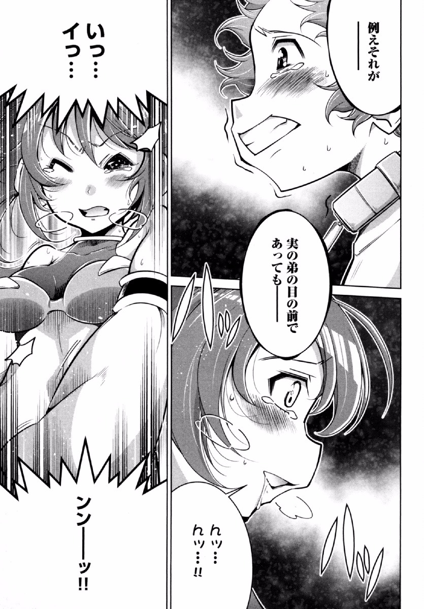 Okinodoku Desu ga, Bouken no Sho wa Maou no Mono ni Narimashita. - Chapter 23 - Page 28
