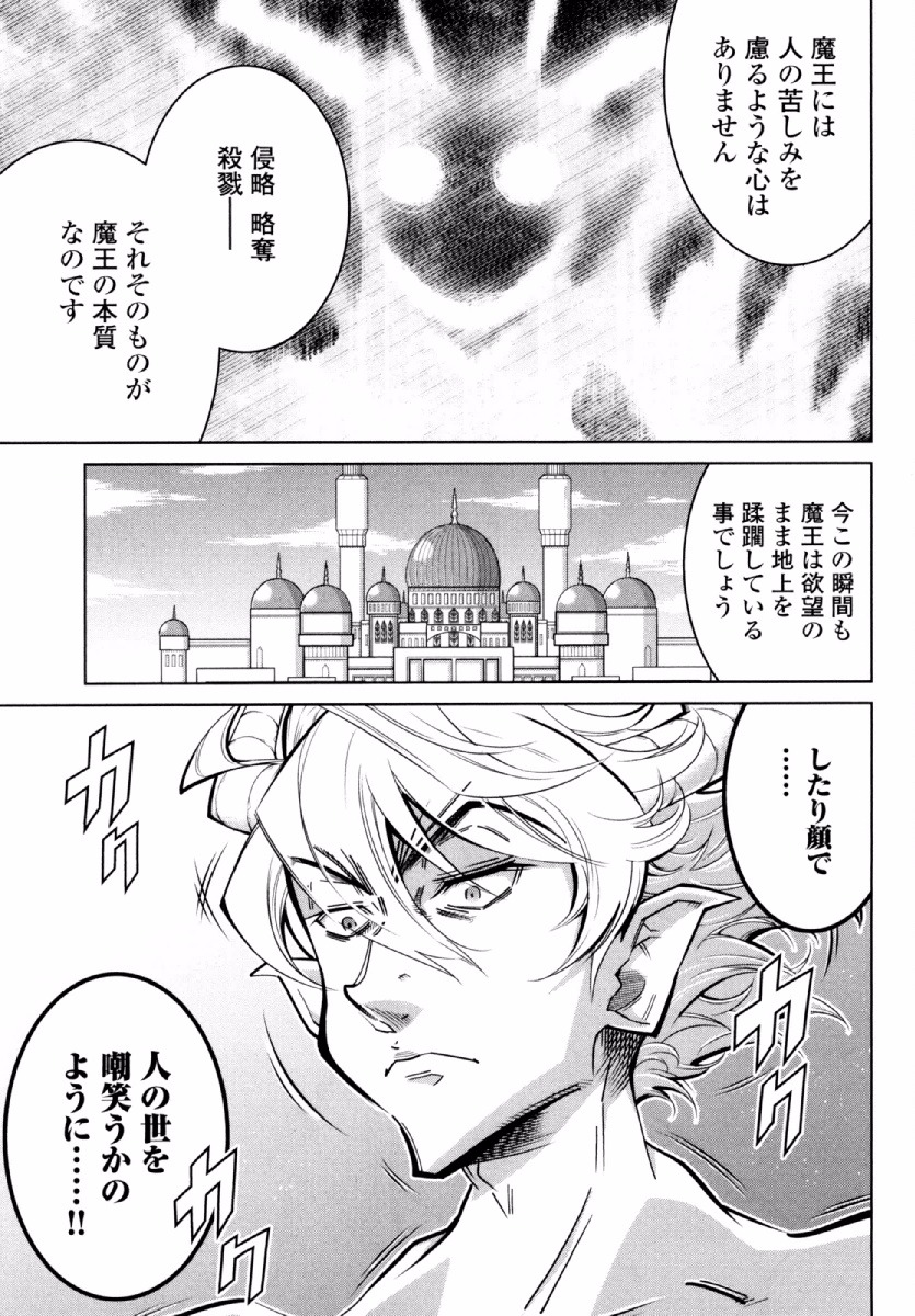 Okinodoku Desu ga, Bouken no Sho wa Maou no Mono ni Narimashita. - Chapter 23 - Page 4