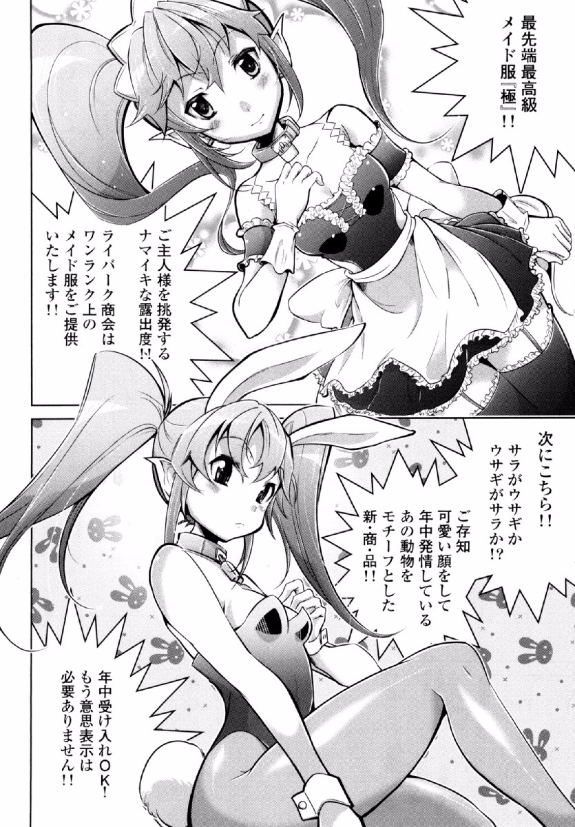 Okinodoku Desu ga, Bouken no Sho wa Maou no Mono ni Narimashita. - Chapter 23 - Page 9