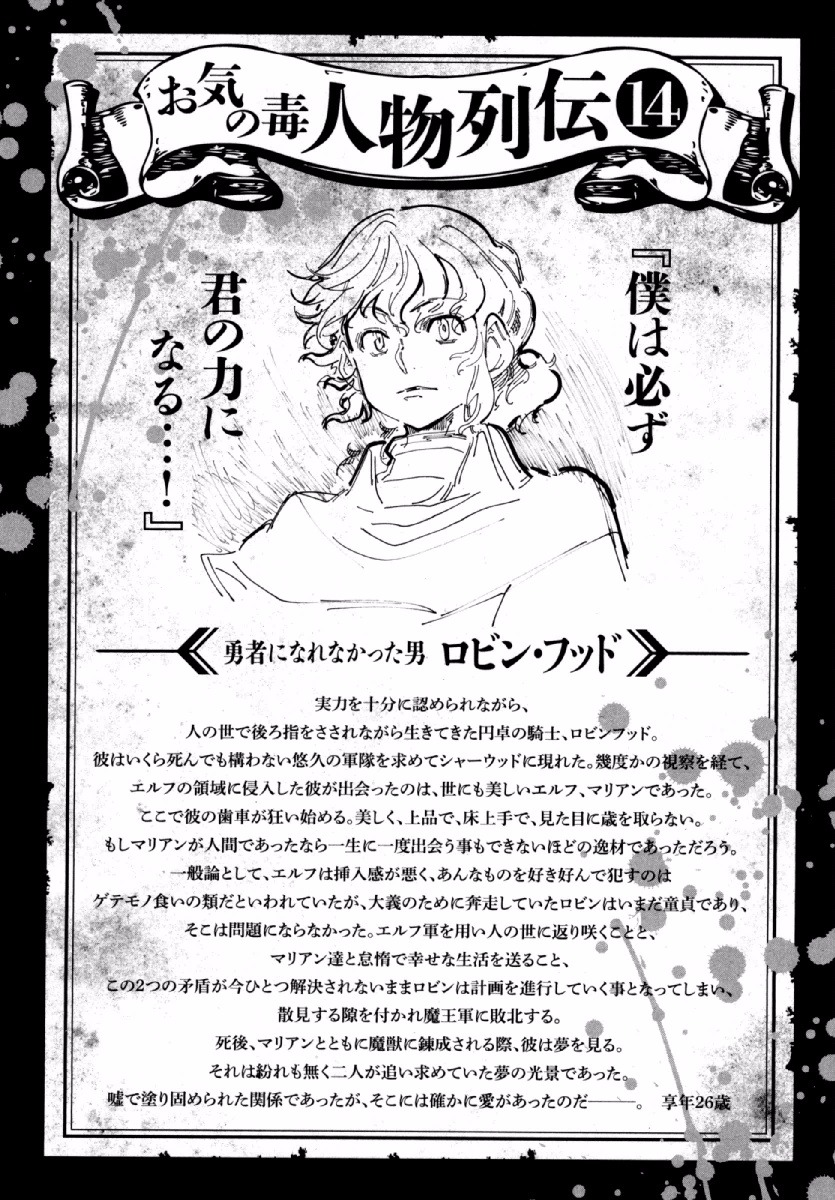 Okinodoku Desu ga, Bouken no Sho wa Maou no Mono ni Narimashita. - Chapter 24 - Page 1