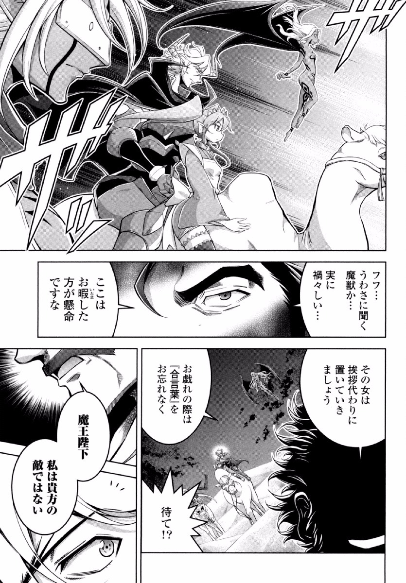 Okinodoku Desu ga, Bouken no Sho wa Maou no Mono ni Narimashita. - Chapter 24 - Page 10