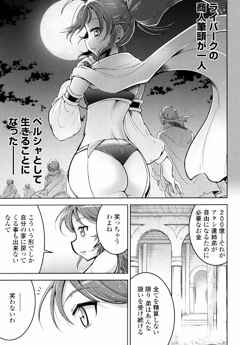 Okinodoku Desu ga, Bouken no Sho wa Maou no Mono ni Narimashita. - Chapter 24 - Page 24