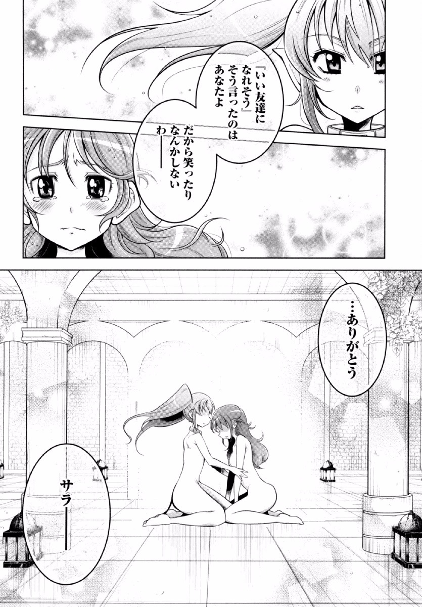 Okinodoku Desu ga, Bouken no Sho wa Maou no Mono ni Narimashita. - Chapter 24 - Page 25