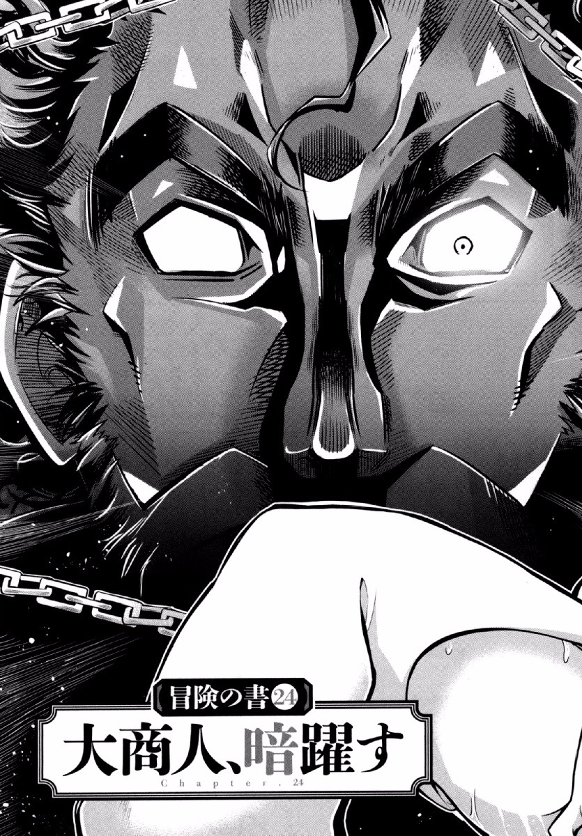 Okinodoku Desu ga, Bouken no Sho wa Maou no Mono ni Narimashita. - Chapter 24 - Page 6