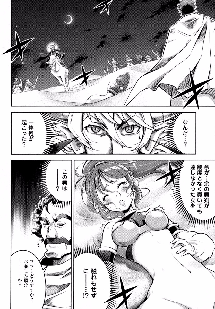Okinodoku Desu ga, Bouken no Sho wa Maou no Mono ni Narimashita. - Chapter 24 - Page 7