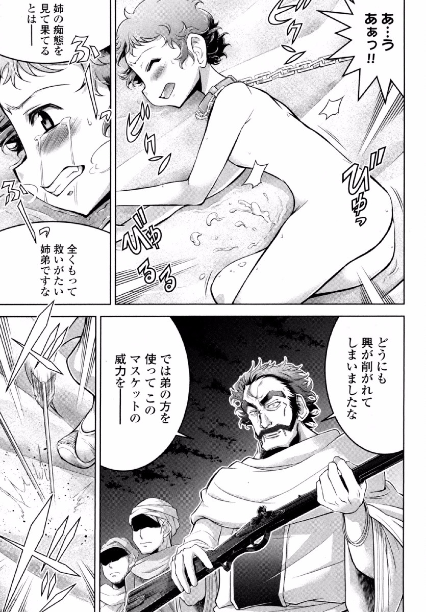 Okinodoku Desu ga, Bouken no Sho wa Maou no Mono ni Narimashita. - Chapter 24 - Page 8