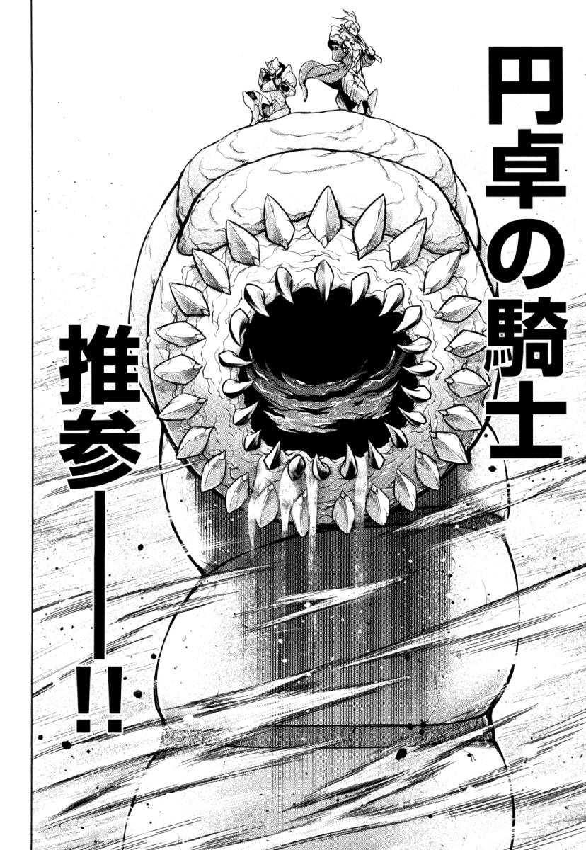 Okinodoku Desu ga, Bouken no Sho wa Maou no Mono ni Narimashita. - Chapter 25 - Page 10