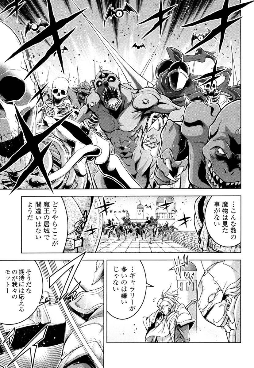 Okinodoku Desu ga, Bouken no Sho wa Maou no Mono ni Narimashita. - Chapter 25 - Page 13