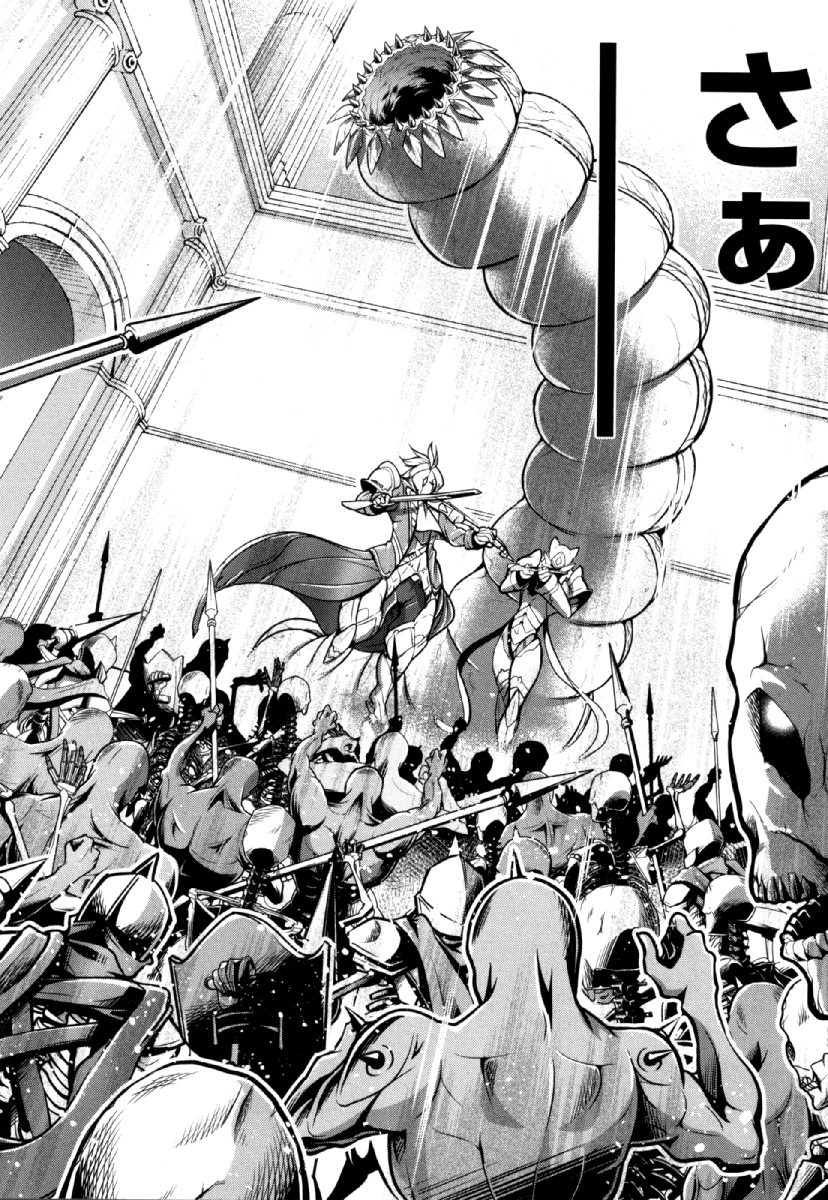 Okinodoku Desu ga, Bouken no Sho wa Maou no Mono ni Narimashita. - Chapter 25 - Page 14