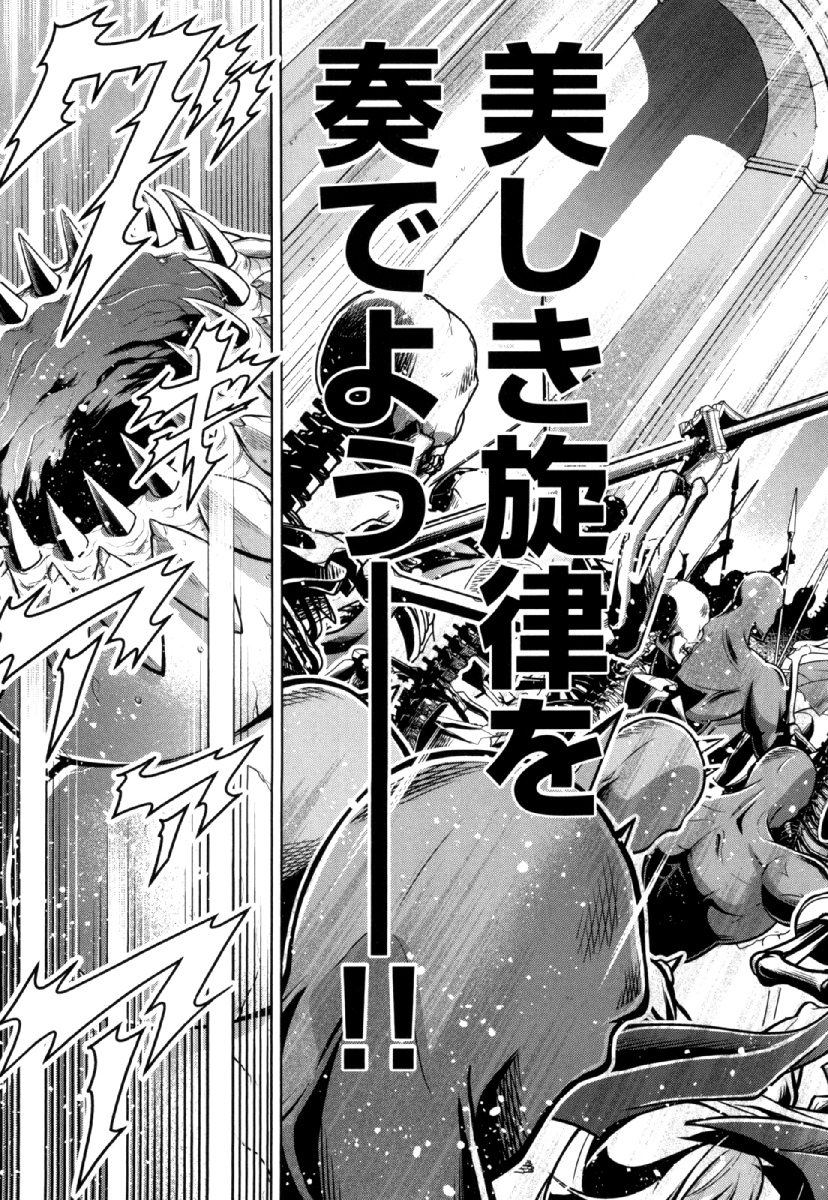 Okinodoku Desu ga, Bouken no Sho wa Maou no Mono ni Narimashita. - Chapter 25 - Page 15