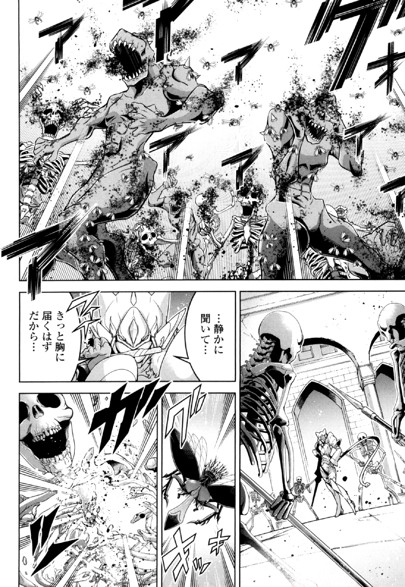 Okinodoku Desu ga, Bouken no Sho wa Maou no Mono ni Narimashita. - Chapter 25 - Page 18