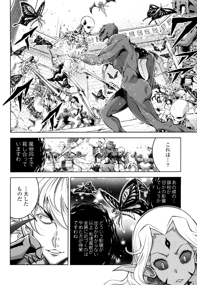 Okinodoku Desu ga, Bouken no Sho wa Maou no Mono ni Narimashita. - Chapter 25 - Page 20