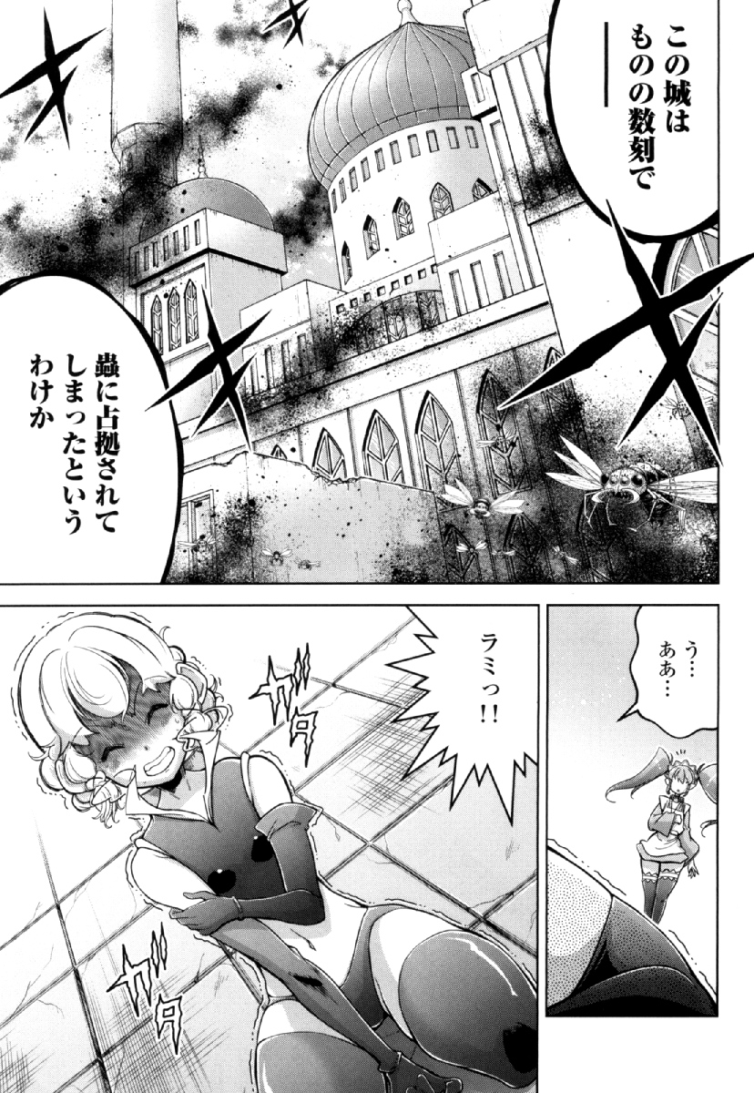 Okinodoku Desu ga, Bouken no Sho wa Maou no Mono ni Narimashita. - Chapter 25 - Page 21