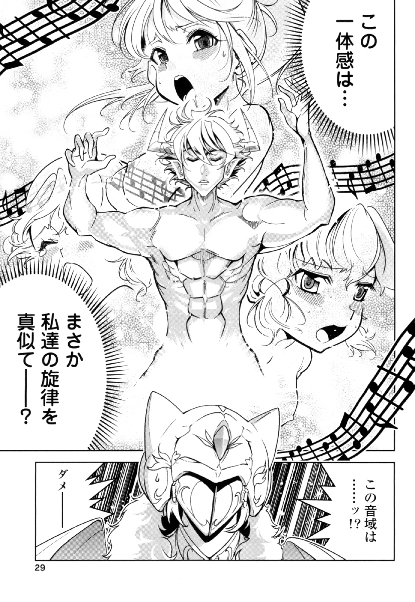 Okinodoku Desu ga, Bouken no Sho wa Maou no Mono ni Narimashita. - Chapter 25 - Page 27