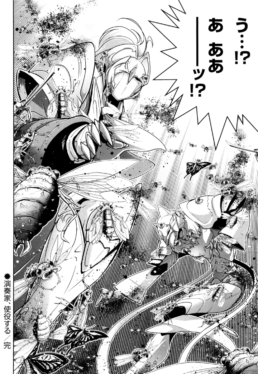 Okinodoku Desu ga, Bouken no Sho wa Maou no Mono ni Narimashita. - Chapter 25 - Page 28