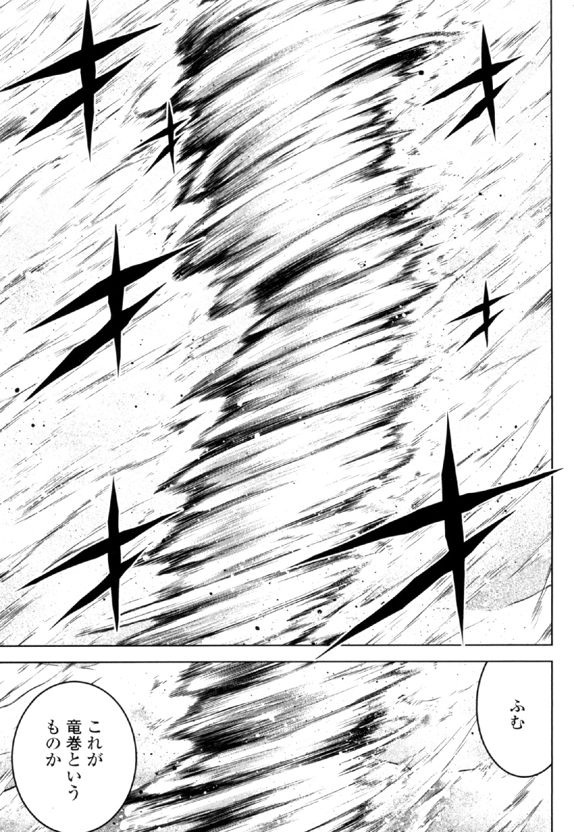 Okinodoku Desu ga, Bouken no Sho wa Maou no Mono ni Narimashita. - Chapter 25 - Page 5