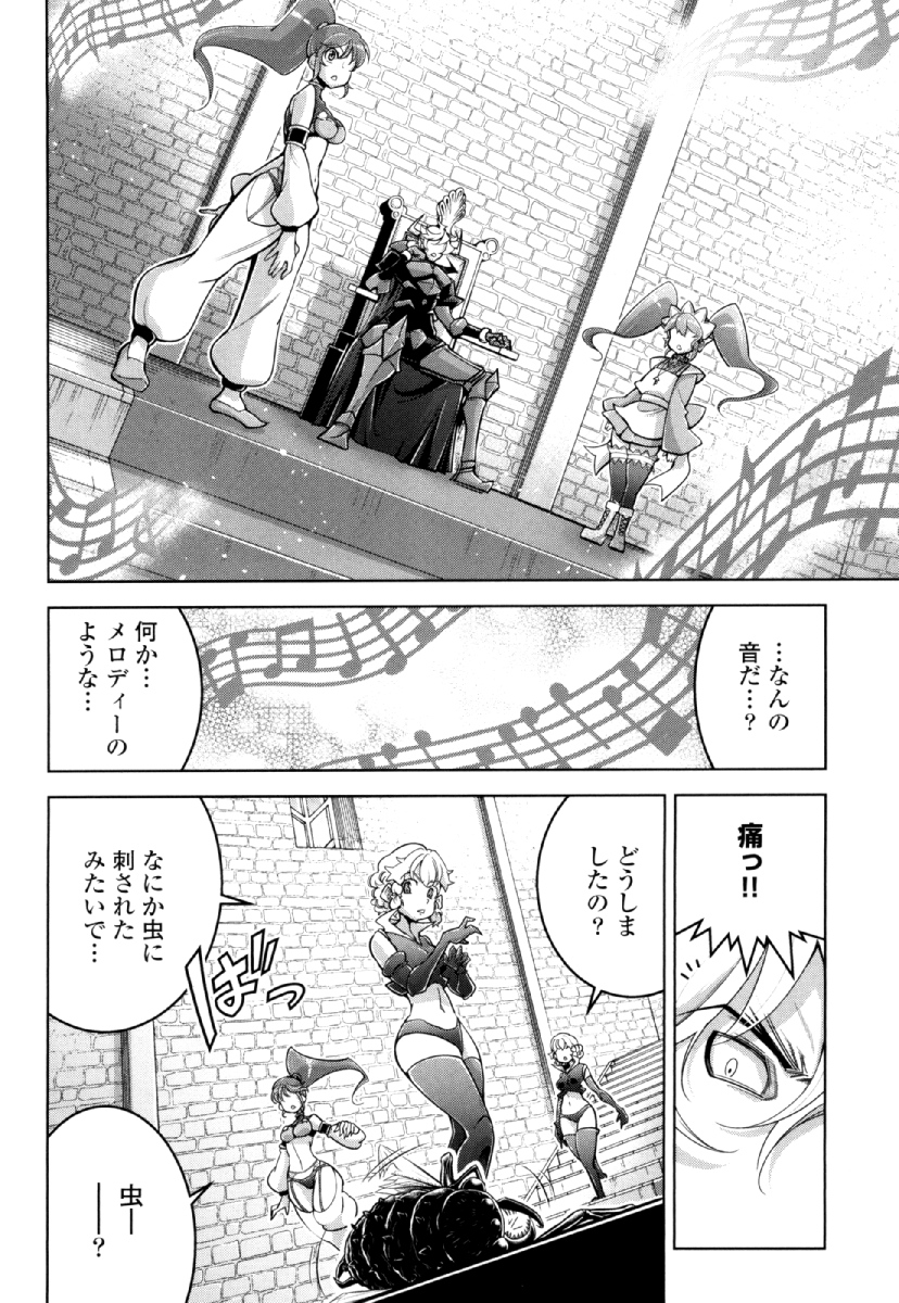 Okinodoku Desu ga, Bouken no Sho wa Maou no Mono ni Narimashita. - Chapter 25 - Page 8