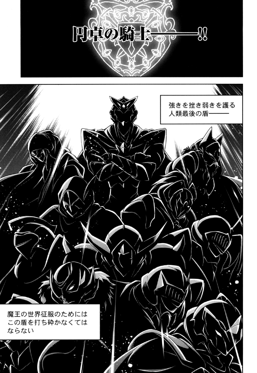 Okinodoku Desu ga, Bouken no Sho wa Maou no Mono ni Narimashita. - Chapter 26 - Page 1