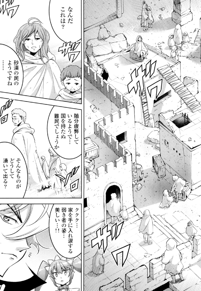 Okinodoku Desu ga, Bouken no Sho wa Maou no Mono ni Narimashita. - Chapter 26 - Page 13