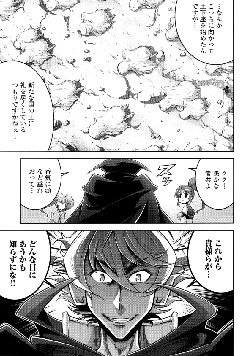 Okinodoku Desu ga, Bouken no Sho wa Maou no Mono ni Narimashita. - Chapter 26 - Page 15