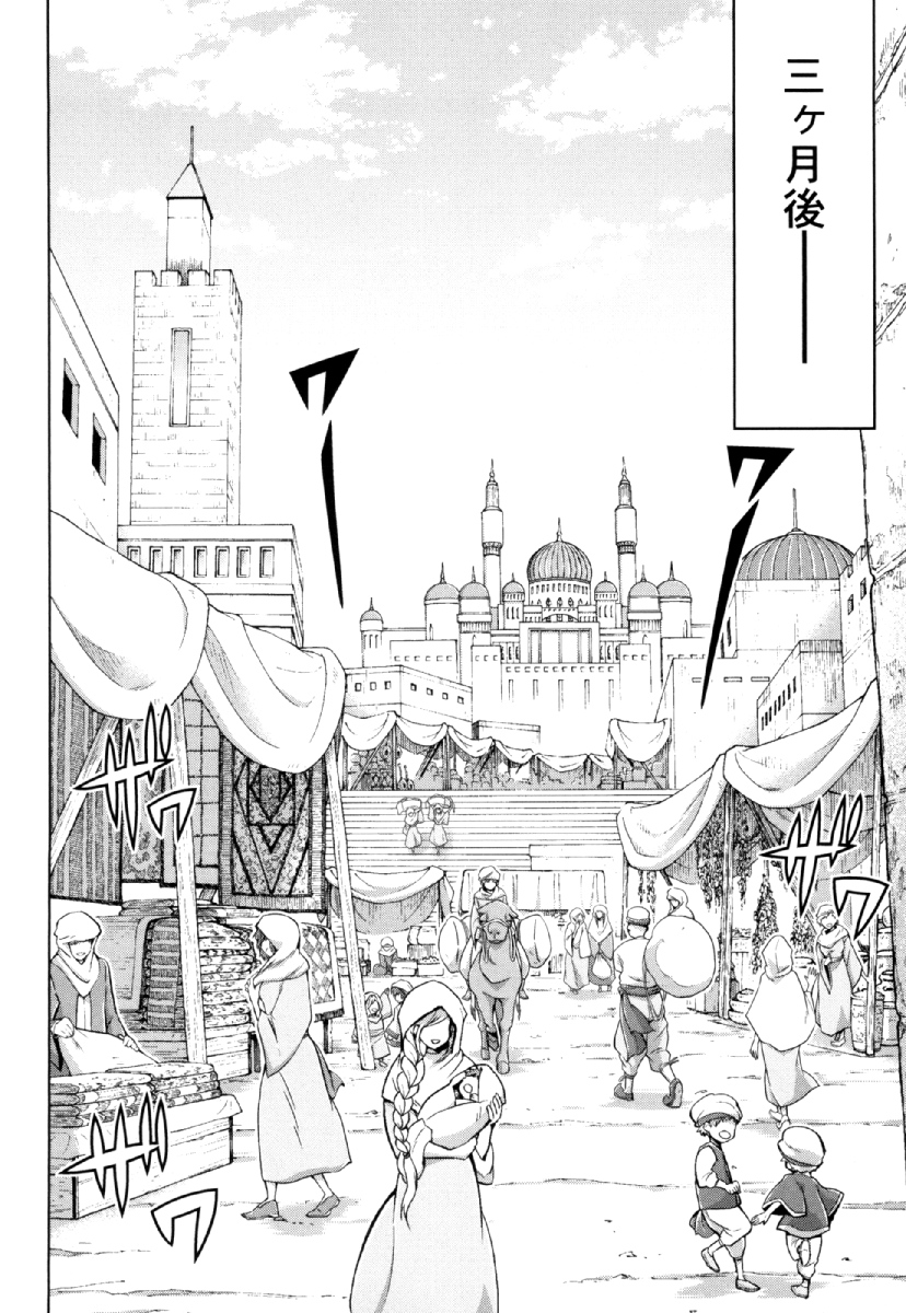 Okinodoku Desu ga, Bouken no Sho wa Maou no Mono ni Narimashita. - Chapter 26 - Page 16