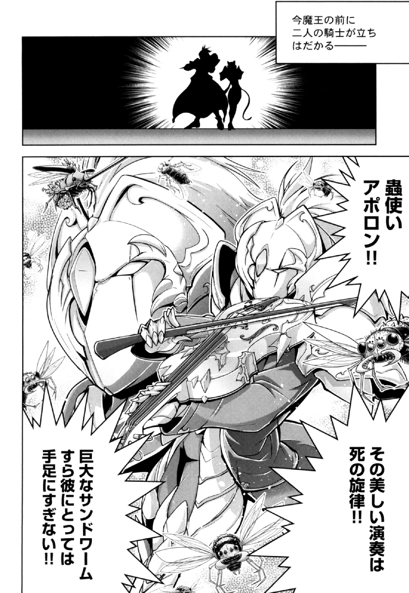 Okinodoku Desu ga, Bouken no Sho wa Maou no Mono ni Narimashita. - Chapter 26 - Page 2