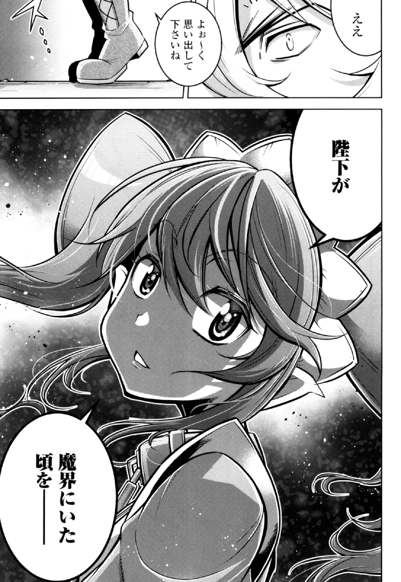 Okinodoku Desu ga, Bouken no Sho wa Maou no Mono ni Narimashita. - Chapter 26 - Page 23