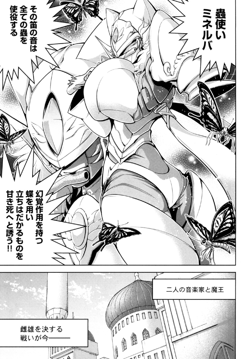Okinodoku Desu ga, Bouken no Sho wa Maou no Mono ni Narimashita. - Chapter 26 - Page 3