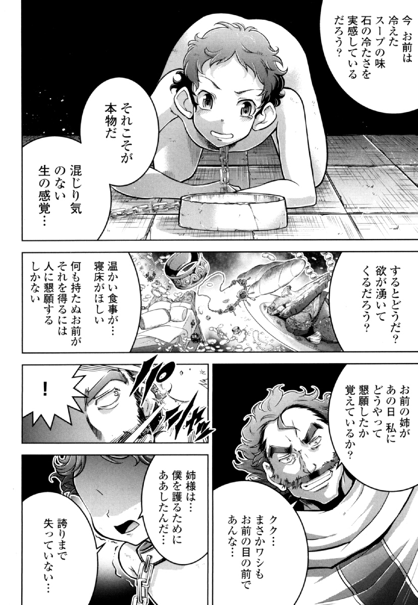 Okinodoku Desu ga, Bouken no Sho wa Maou no Mono ni Narimashita. - Chapter 26 - Page 30