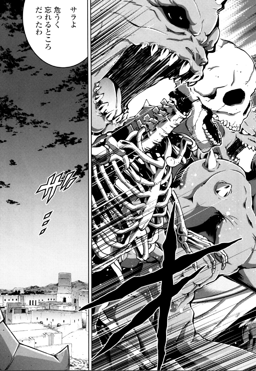 Okinodoku Desu ga, Bouken no Sho wa Maou no Mono ni Narimashita. - Chapter 26 - Page 33