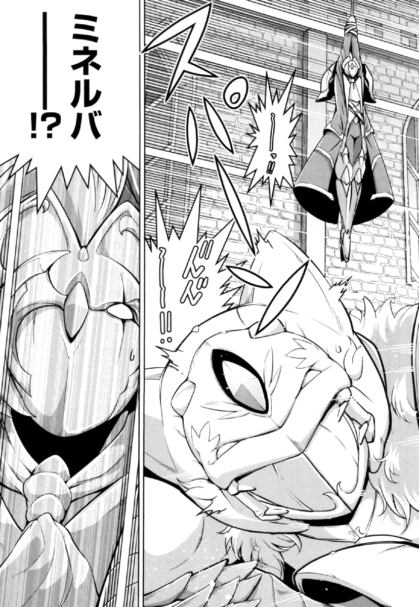 Okinodoku Desu ga, Bouken no Sho wa Maou no Mono ni Narimashita. - Chapter 26 - Page 5