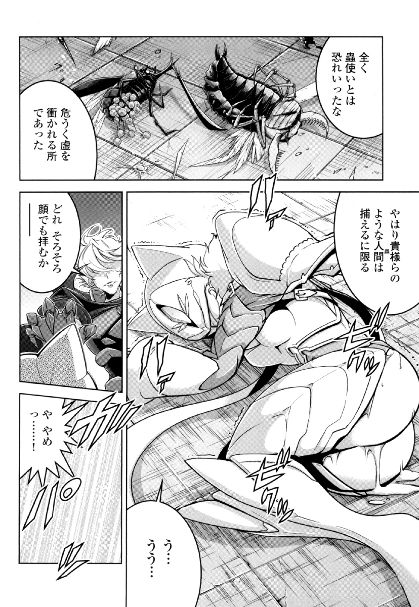 Okinodoku Desu ga, Bouken no Sho wa Maou no Mono ni Narimashita. - Chapter 26 - Page 6