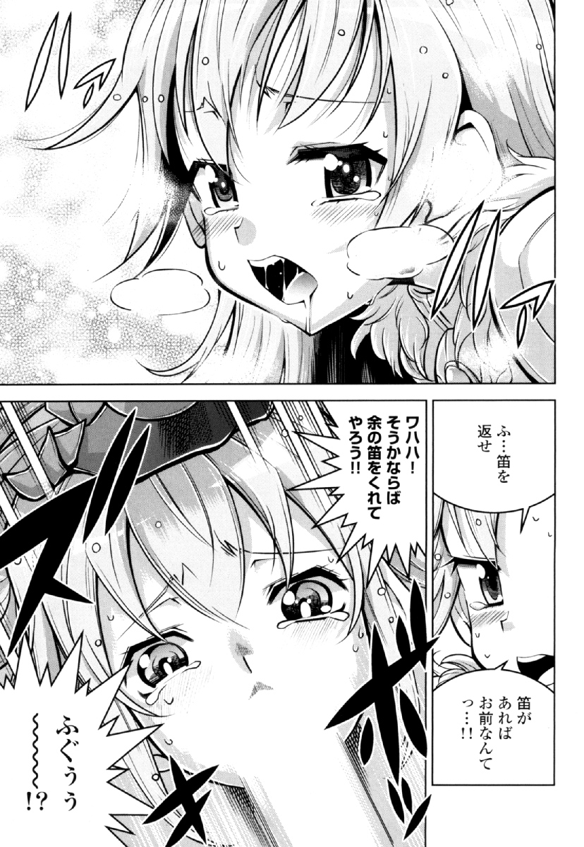 Okinodoku Desu ga, Bouken no Sho wa Maou no Mono ni Narimashita. - Chapter 26 - Page 7
