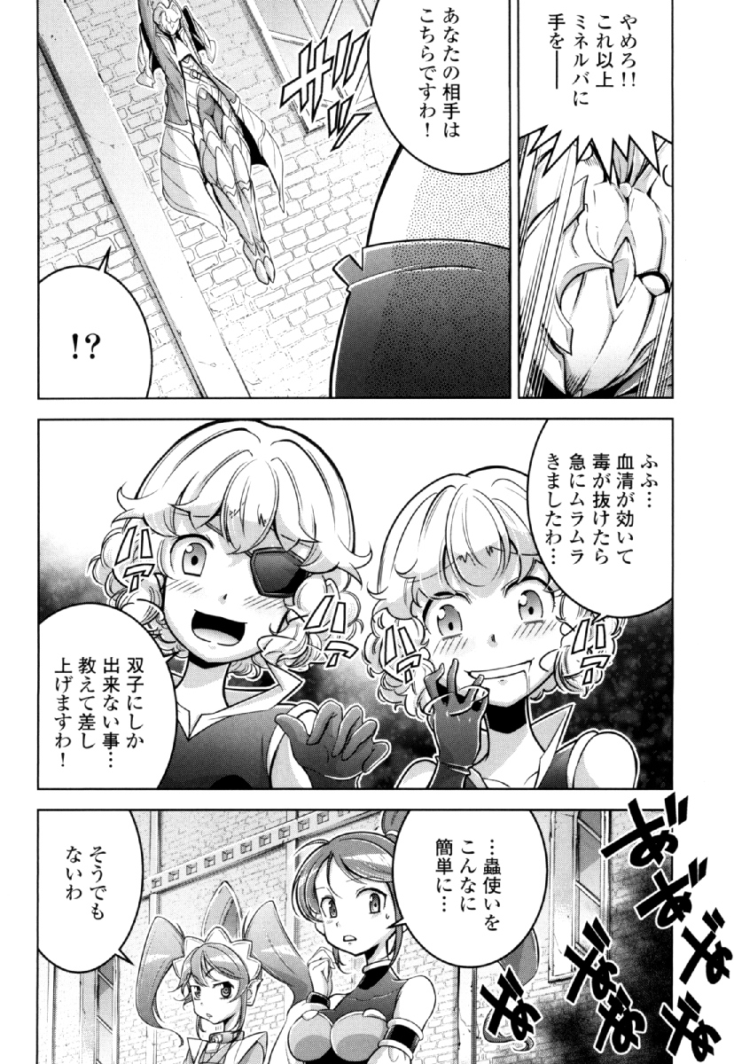 Okinodoku Desu ga, Bouken no Sho wa Maou no Mono ni Narimashita. - Chapter 26 - Page 8