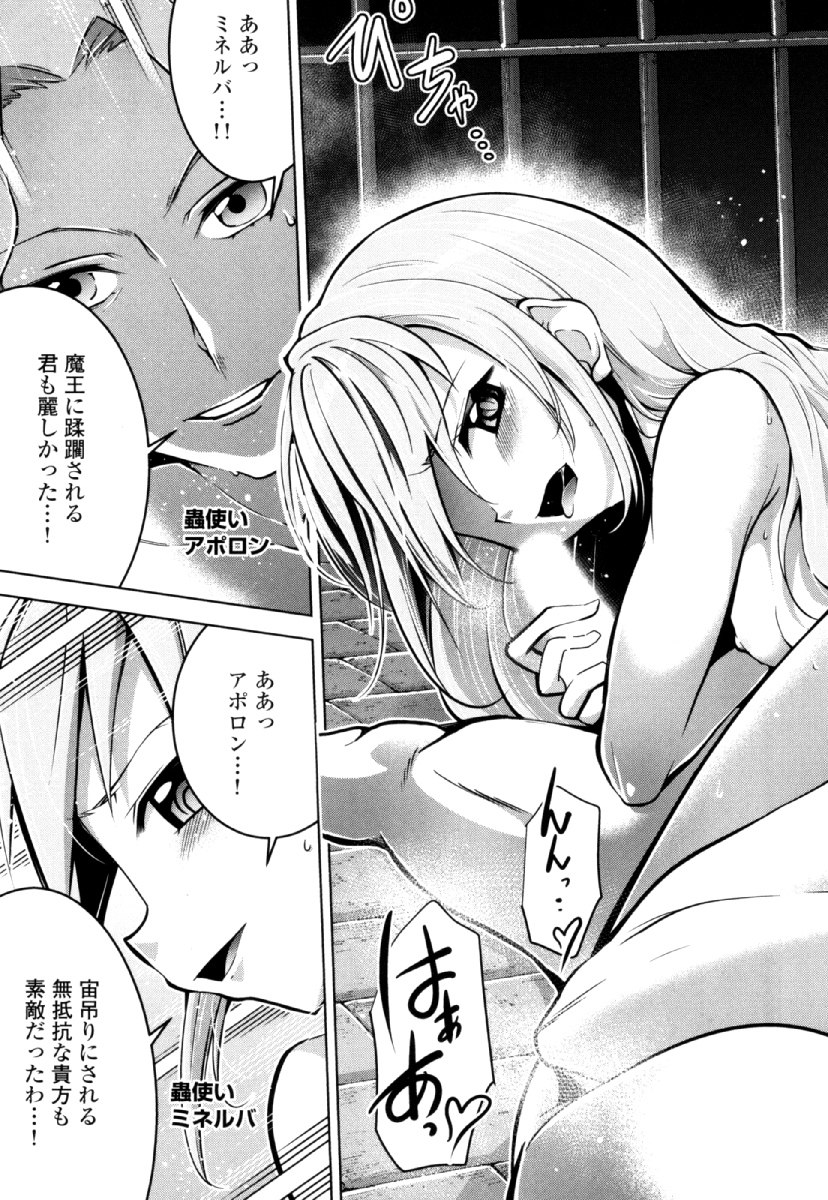 Okinodoku Desu ga, Bouken no Sho wa Maou no Mono ni Narimashita. - Chapter 27 - Page 11
