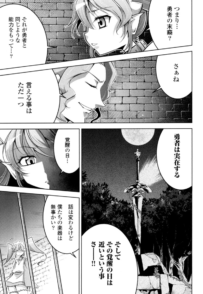 Okinodoku Desu ga, Bouken no Sho wa Maou no Mono ni Narimashita. - Chapter 27 - Page 15