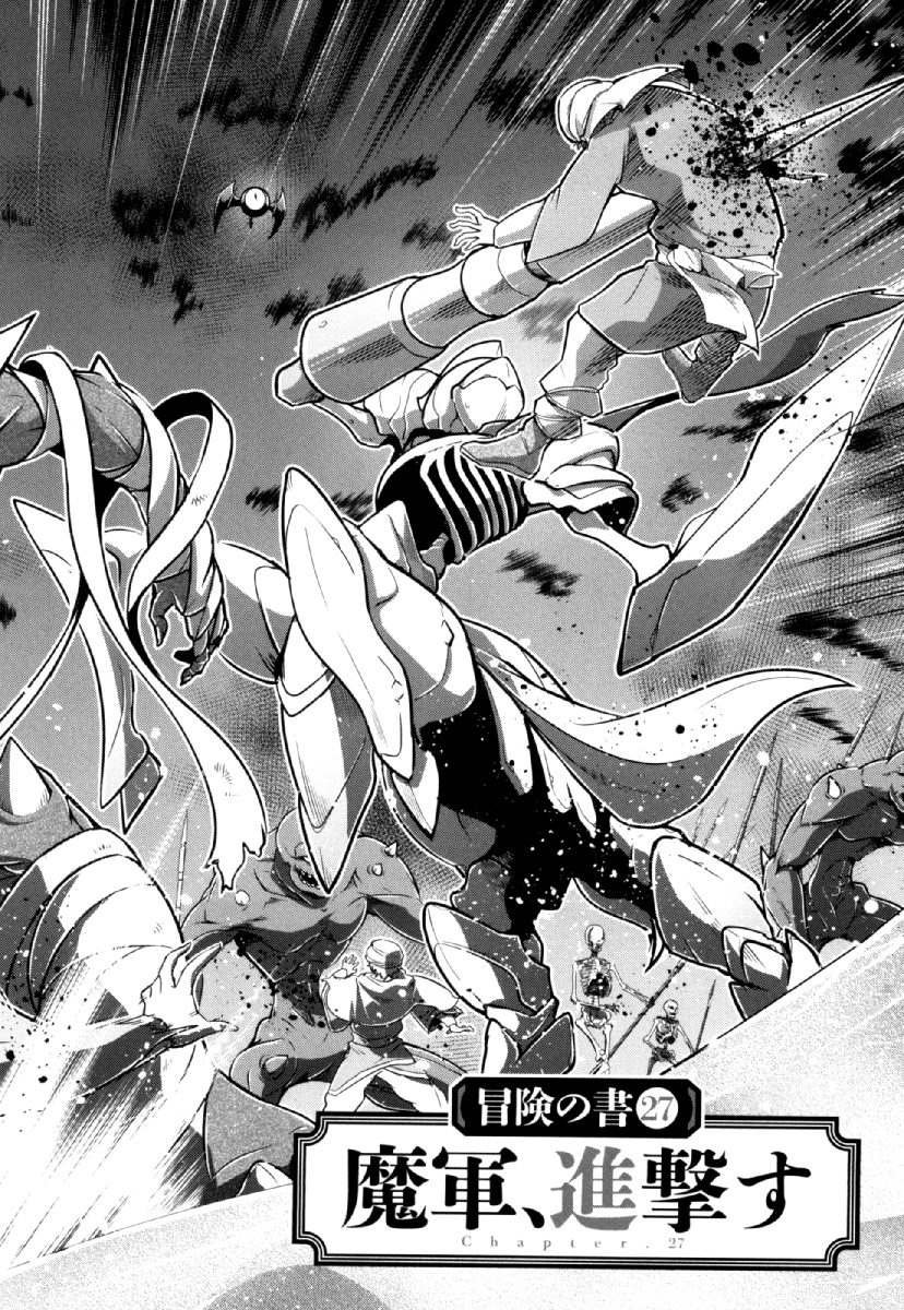 Okinodoku Desu ga, Bouken no Sho wa Maou no Mono ni Narimashita. - Chapter 27 - Page 2
