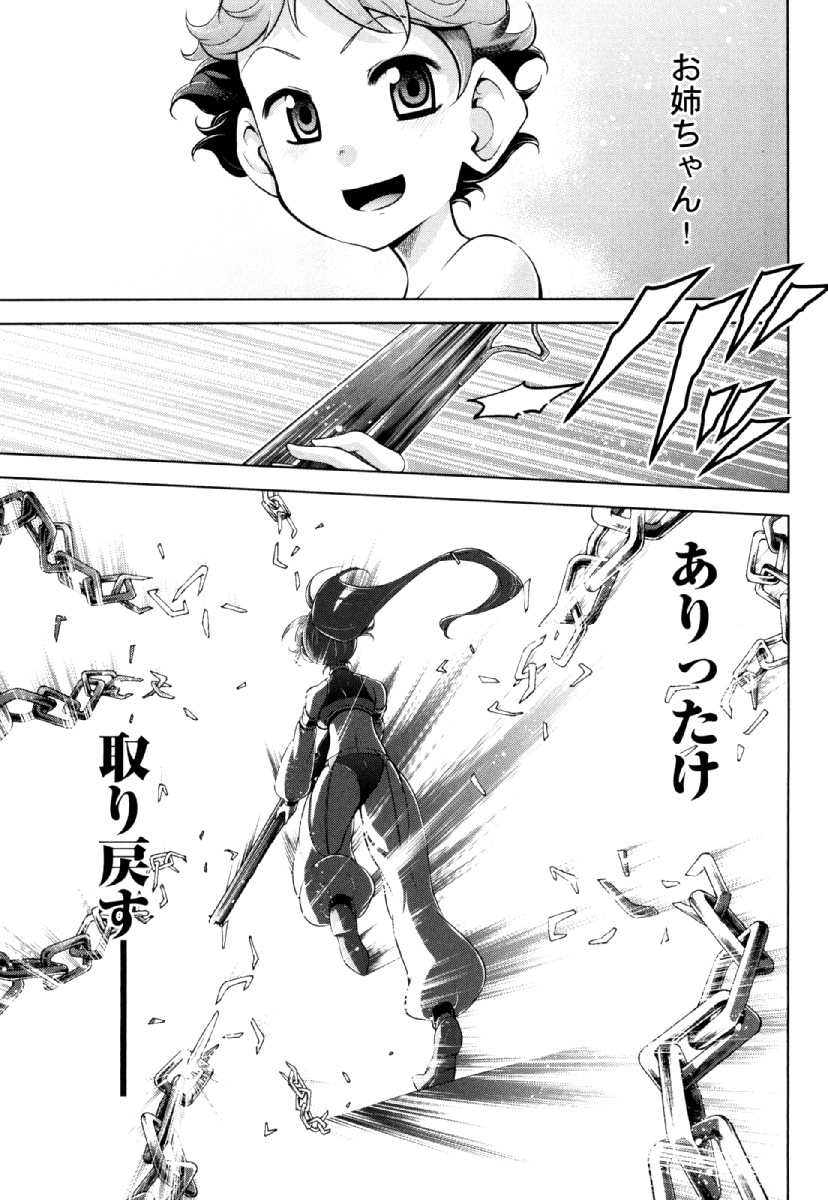 Okinodoku Desu ga, Bouken no Sho wa Maou no Mono ni Narimashita. - Chapter 27 - Page 23