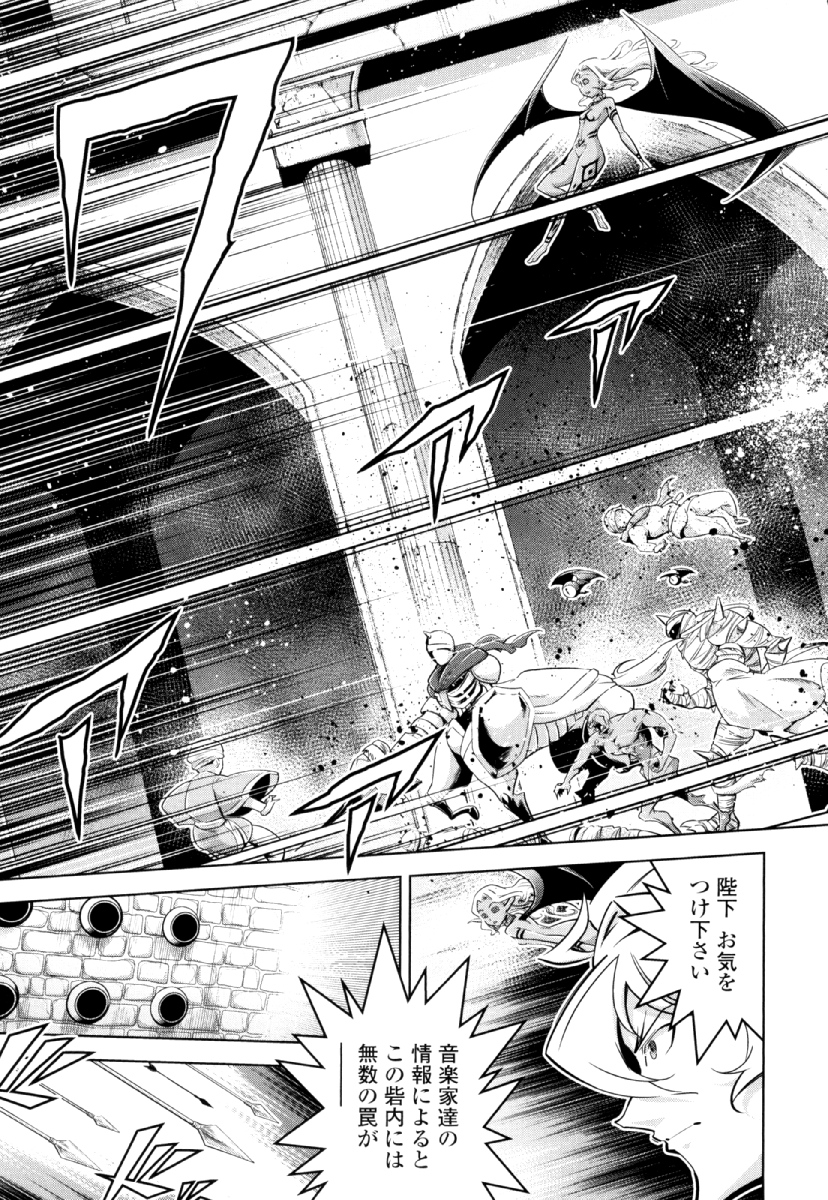 Okinodoku Desu ga, Bouken no Sho wa Maou no Mono ni Narimashita. - Chapter 27 - Page 25