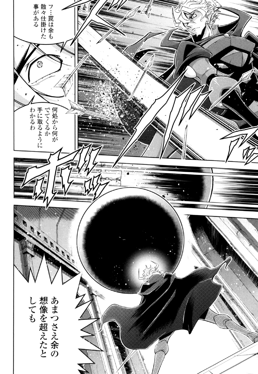 Okinodoku Desu ga, Bouken no Sho wa Maou no Mono ni Narimashita. - Chapter 27 - Page 26