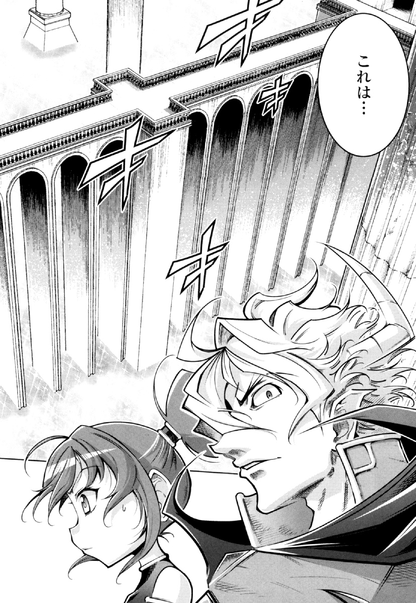 Okinodoku Desu ga, Bouken no Sho wa Maou no Mono ni Narimashita. - Chapter 27 - Page 28