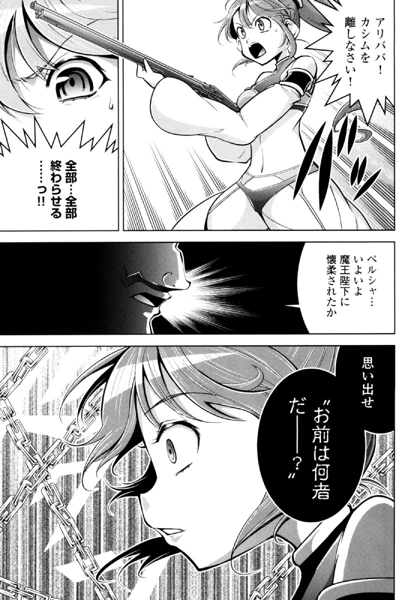 Okinodoku Desu ga, Bouken no Sho wa Maou no Mono ni Narimashita. - Chapter 27 - Page 31