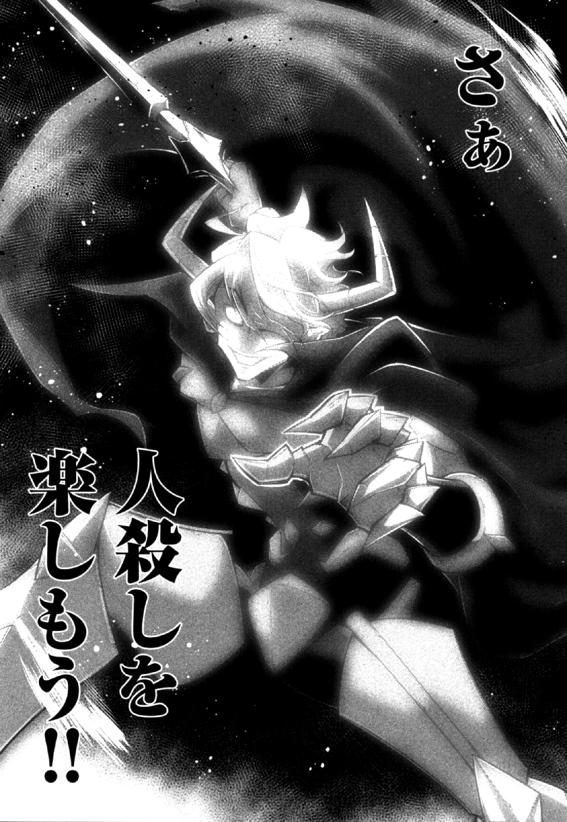 Okinodoku Desu ga, Bouken no Sho wa Maou no Mono ni Narimashita. - Chapter 27 - Page 8
