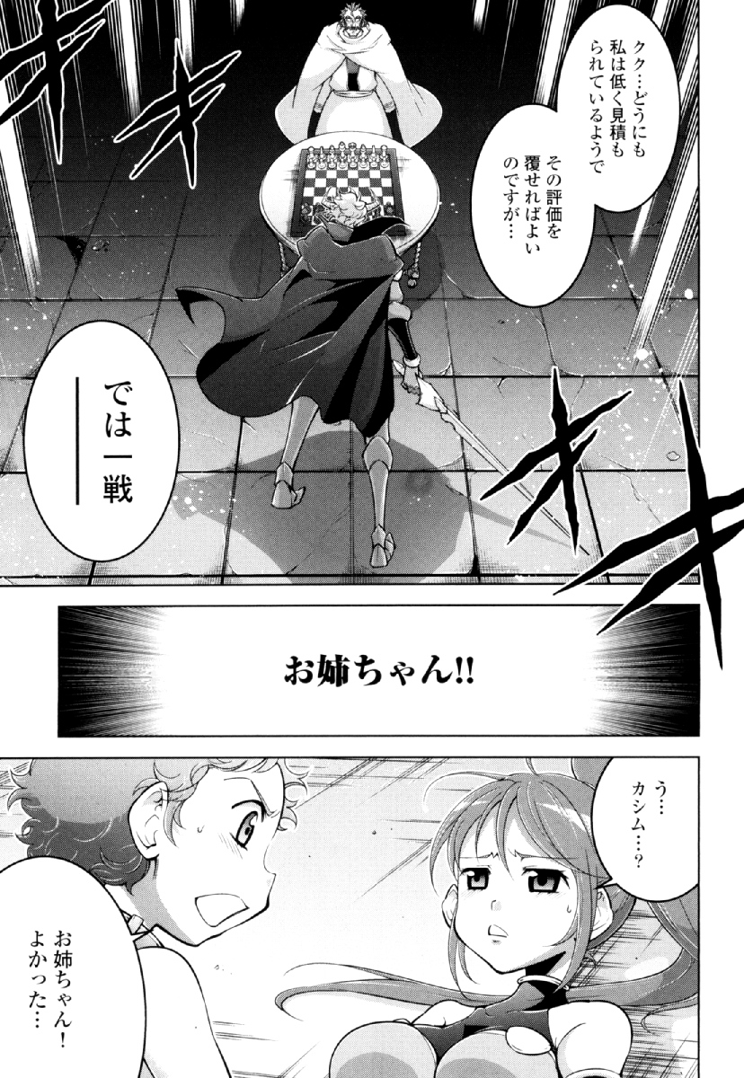 Okinodoku Desu ga, Bouken no Sho wa Maou no Mono ni Narimashita. - Chapter 28 - Page 11