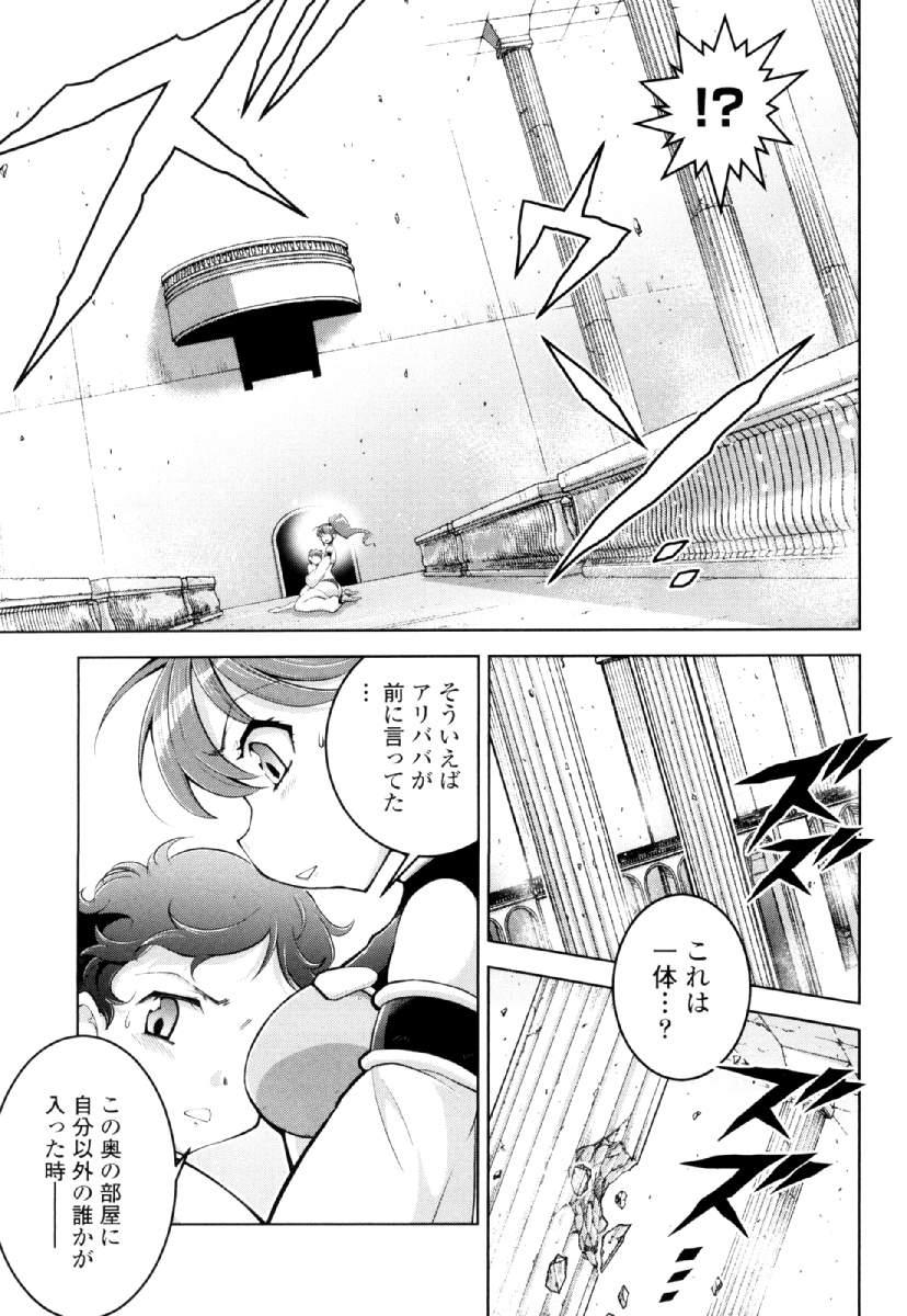 Okinodoku Desu ga, Bouken no Sho wa Maou no Mono ni Narimashita. - Chapter 28 - Page 13