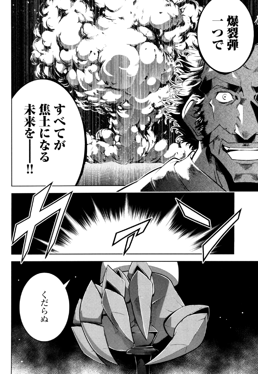 Okinodoku Desu ga, Bouken no Sho wa Maou no Mono ni Narimashita. - Chapter 28 - Page 18