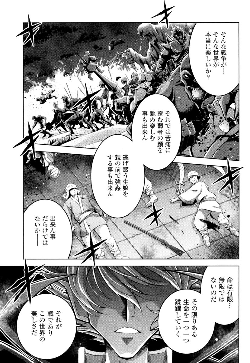 Okinodoku Desu ga, Bouken no Sho wa Maou no Mono ni Narimashita. - Chapter 28 - Page 19