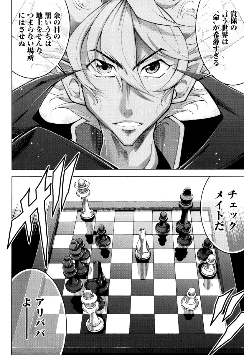 Okinodoku Desu ga, Bouken no Sho wa Maou no Mono ni Narimashita. - Chapter 28 - Page 20