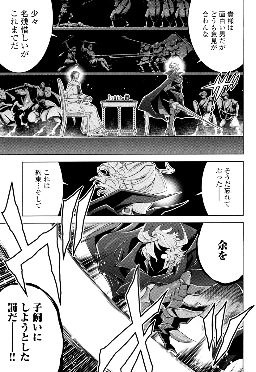 Okinodoku Desu ga, Bouken no Sho wa Maou no Mono ni Narimashita. - Chapter 28 - Page 21
